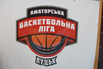 Відкритий чемпіонат міста Луцька з баскетболу набирає обертів