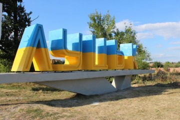 В'їзні знаки у Луцьк розмалювали в кольори Українського прапора