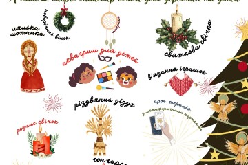 Різдвяний ярмарок ветеранського бізнесу у Луцьку