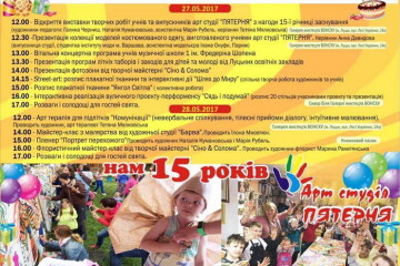 Фестиваль до Дня захисту дітей
