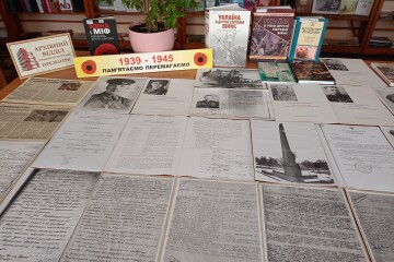 &laquo;Пам'ятаємо! Перемагаємо!&raquo;