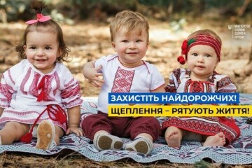  Імунізація - турбота про себе