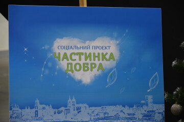 “Частинку добра” отримають 13 дітей сиріт та дітей, позбавлених батьківського піклування 
