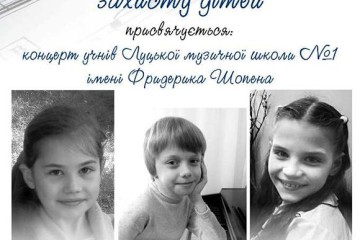 30 травня  відбудеться струнно-фортепіанний концерт