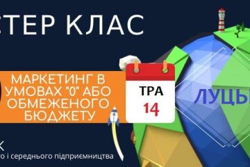 До уваги суб’єктів господарювання міста!