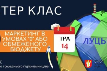 До уваги суб&rsquo;єктів господарювання міста!