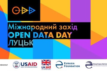 Міжнародний захід OPEN DATA DAY у Луцьку