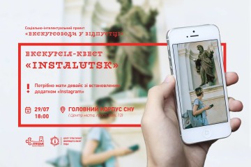 Безкоштовна екскурсія містом від Центру туристичної інформації  та послуг!