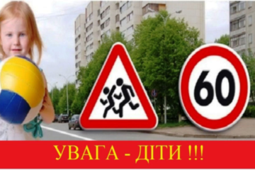 Звернення Управління превентивної діяльності  Головного управління Національної поліції у Волинській області