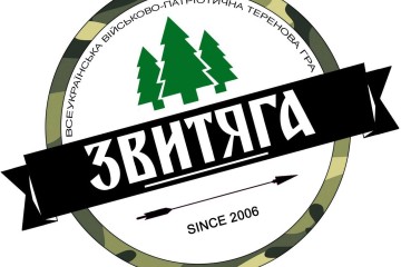 Активну молодь запрошують на «Звитягу»