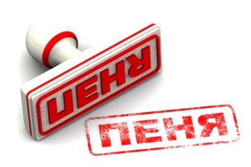 Увага! Щоб уникнути пені, розрахуйтесь за водопостачання і водовідведення до 20 травня!