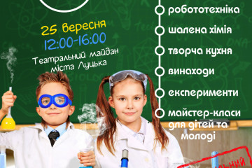 Запрошуємо на акцію “Наукові пікніки”