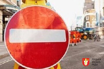6  травня у Луцьку тимчасово перекриють рух транспорту центральними вулицями