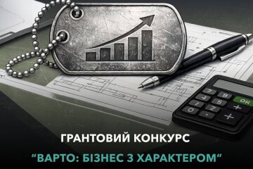 Бізнес з характером: стартував новий грантовий конкурс для ветеранського підприємництва
