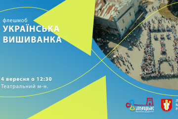 Запрошуємо до участі у акції “Українська вишиванка”