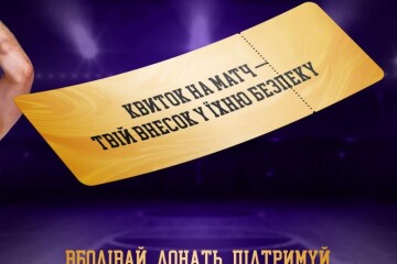 Баскетбольний клуб «Старий Луцьк-Університет» об’єднує зусилля з благодійним фондом «Ангар. Україна»