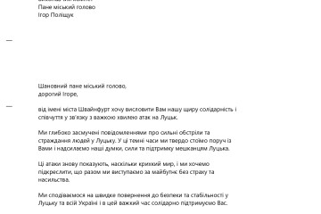 “У ці темні часи ми твердо стоїмо поруч із Вами”: слова щирої підтримки від міста Швайнфурт у зв'язку з сильними обстрілами у нашому місті