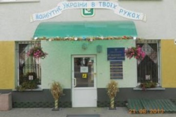 «Майбутнє України в твоїх руках»