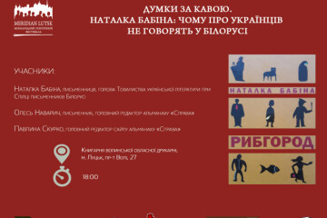 Відбудеться творча зустріч з письменницею Наталкою Бабіною