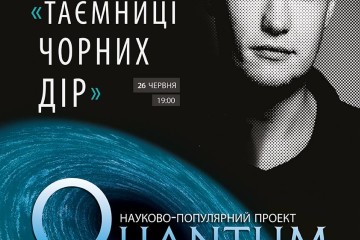 26 червня відбудеться зустріч з письменником Максом Кідруком 