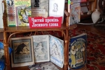 «Лесине слово і сьогодні тривожить» 