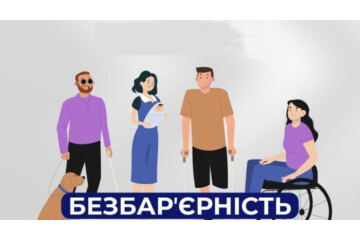 У Луцькій громаді підбили проміжні підсумки реалізації Плану заходів із безбар&rsquo;єрності
