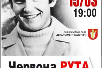 У Луцьку звучатимуть пісні Володимира Івасюка