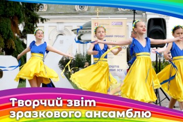 Запрошуємо на творчий звіт  ансамблю сучасного танцю «Антарес»