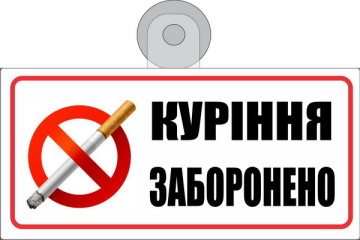 Відбувся рейд з дотримання правил паління на території автостанції №1