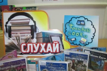 "Читай! Формат не має значення!”
