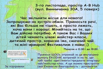 Сімейно-дозвіллєвий захід «ПереХресток»