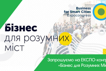 До уваги керівників підприємств та організацій міста Луцька!