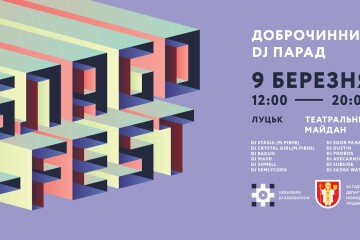 Луцькі діджеї проведуть благодійний фестиваль «Благофест»
