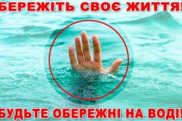 Волинян закликають бути обережними під час відпочинку на воді