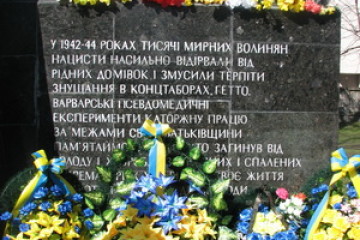 Влада і громадськість вшанували пам’ять в’язнів фашистських концтаборів 