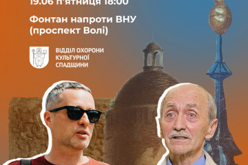 Запрошуємо на екскурсію &laquo;Луцькі Некрополі&raquo;