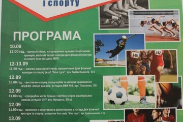 Запрошуємо на спортивно-масові заходи на честь професійного свята