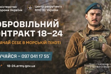 Морська піхота запрошує молодь у свої лави