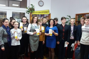    Просвітницький проект &ldquo;Дивимось у майбутнє&rdquo;