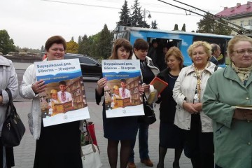 У Луцьку відзначили Всеукраїнський день бібліотек