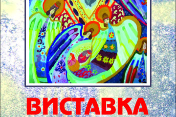До 12 грудня можна подати роботу для участі у конкурсі дитячого малюнка «Місто Святого Миколая»