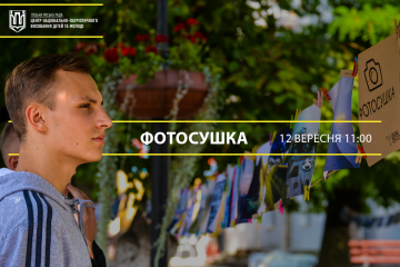 Лучан запрошують на фотосушку до 935 річниці міста