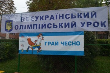 У місті розпочався Олімпійський тиждень  в рамках Дня фізичної культури і спорту