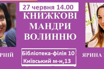 Презентація новинок сучасної української літератури