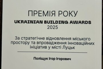 Луцького міського голову Ігоря Поліщука відзначено за стратегічний розвиток міського простору та впровадження інноваційних ініціатив у місті Луцьк