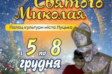 Відбудеться відкриття творчого проєкту «Резиденція Святого Миколая»