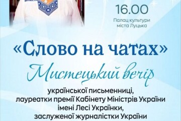 25 лютого відбудеться мистецький вечір Надії Гуменюк