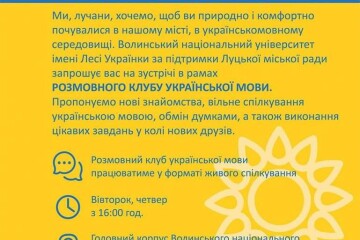 Запрошуємо до розмовного клубу української мови!