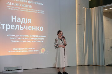 Відбувся благодійний музично-поетичний фестиваль &ldquo;Маємо Жити&rdquo;