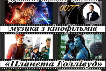 Музичний фестиваль  “Стравінський та Україна”    